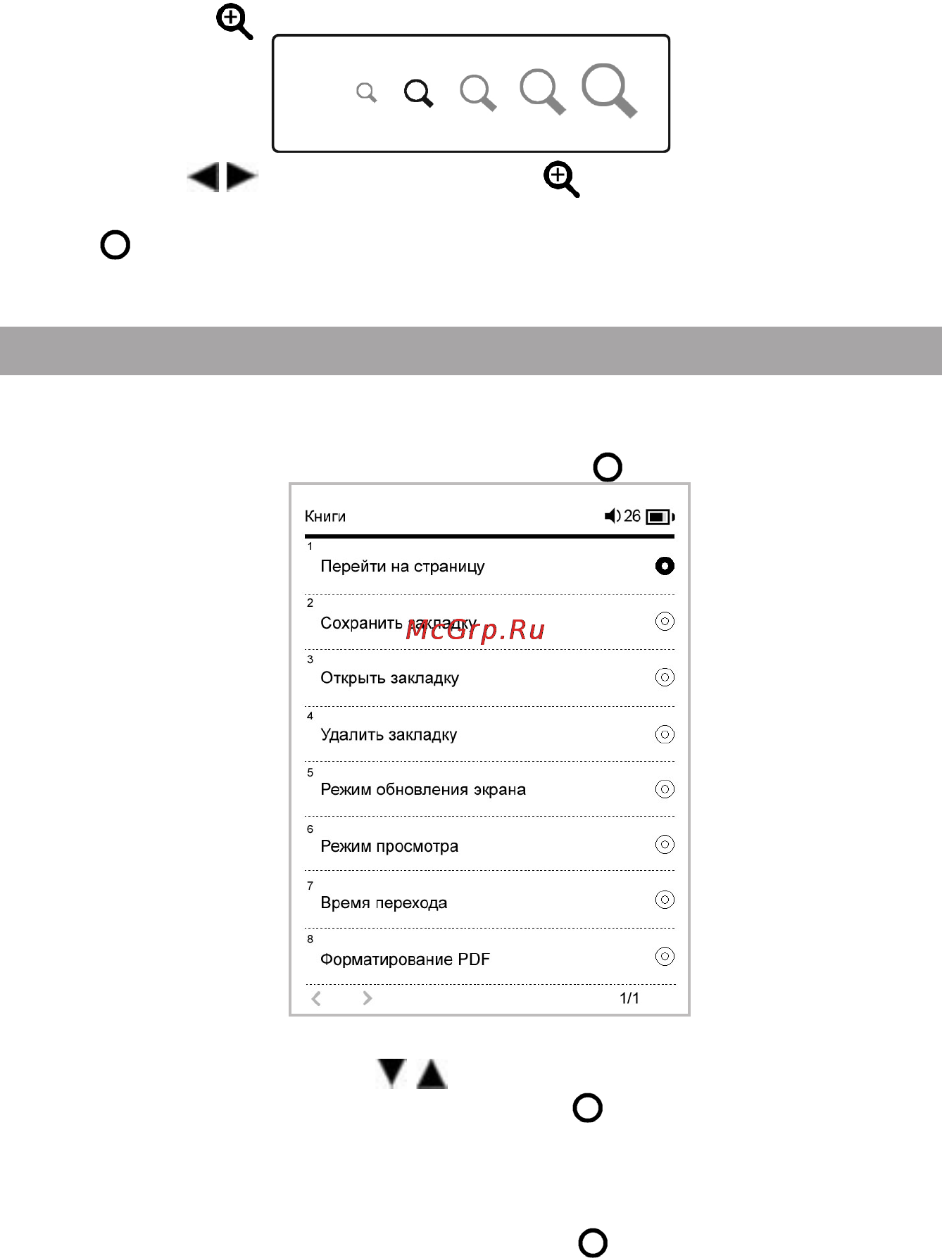 Texet TB-106 2Gb Black [15/42] Управление текстовыми файлами