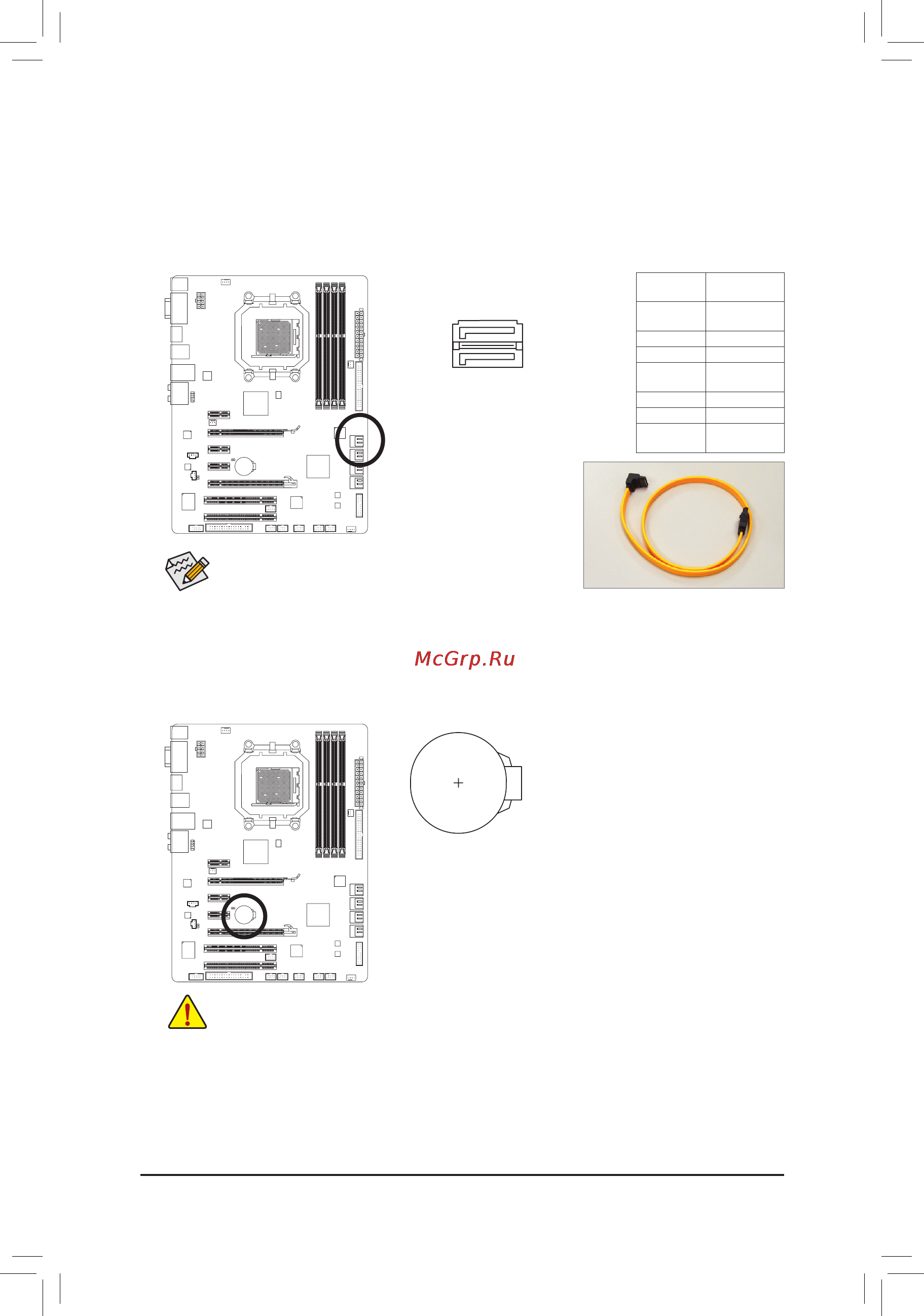 Gigabyte GA-890GPA-UD3H   (rev. 2.0) [22/28] Bat батарея