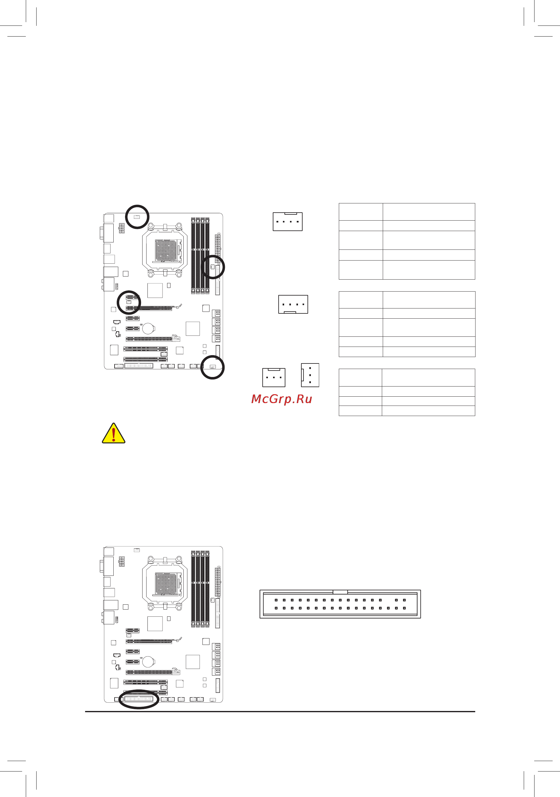Gigabyte GA-890GPA-UD3H   (rev. 2.1) [20/28] 4 5 cpu_fan sys_fan1 sys_fan2 pwr_fan разъемыдляподключения