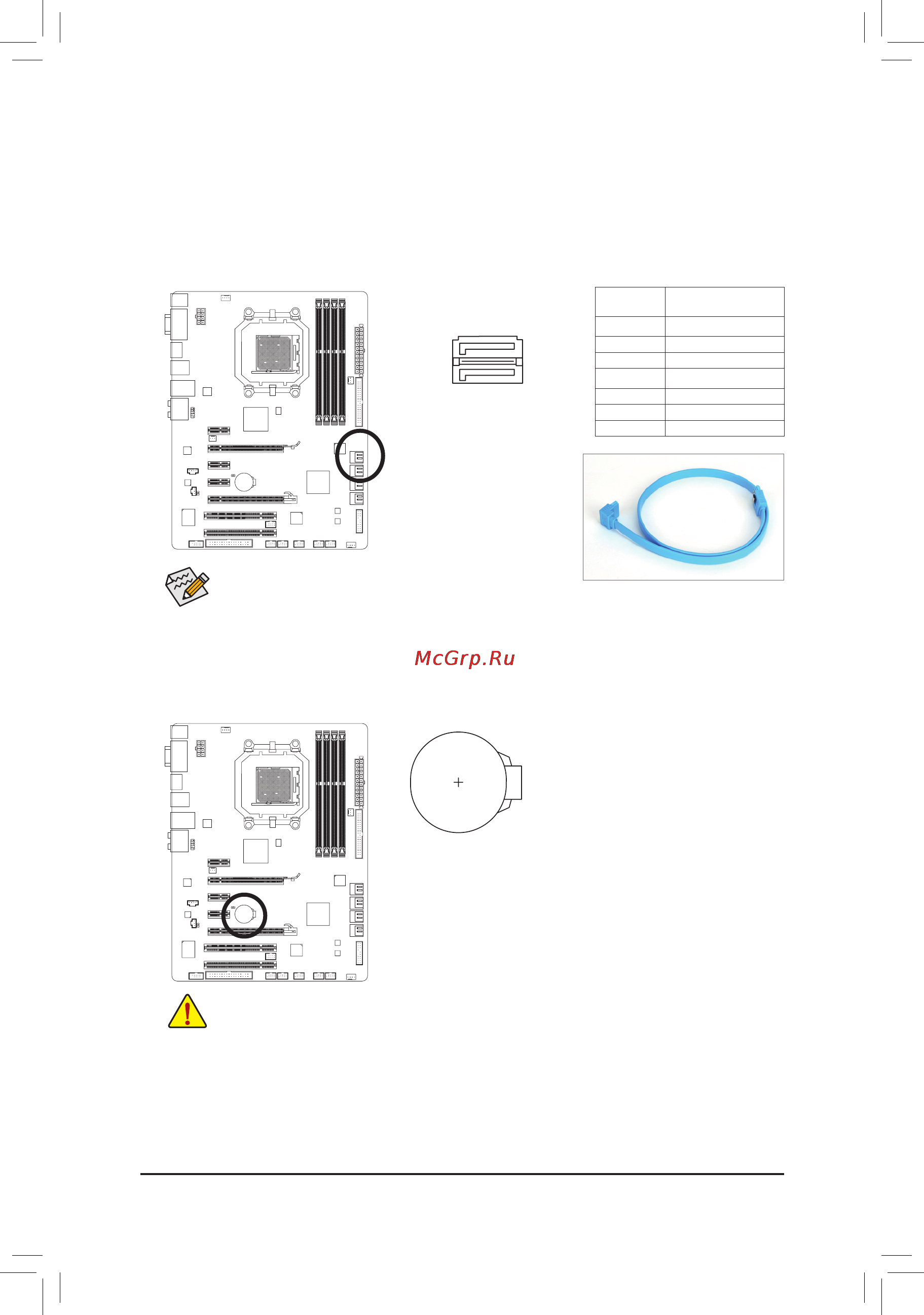 Gigabyte GA-890GPA-UD3H   (rev. 2.1) [22/28] Bat батарея