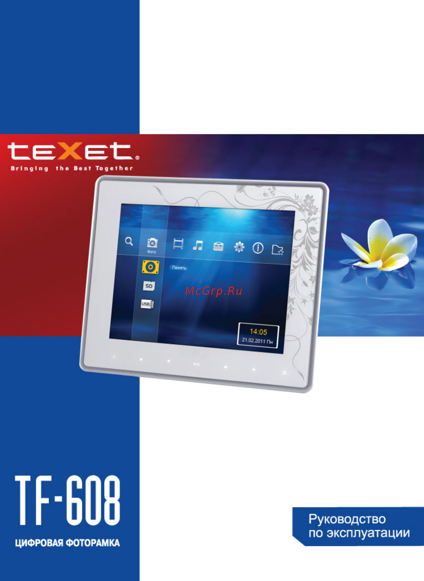 Texet TF-608 2Gb White Инструкция по эксплуатации онлайн