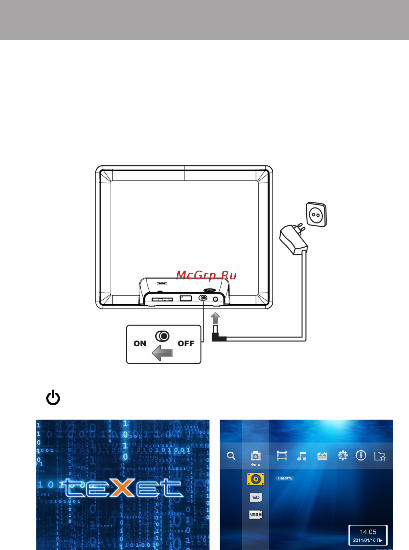 Texet TF-608 2Gb White [12/46] Подготовка к работе включение выключение фоторамки