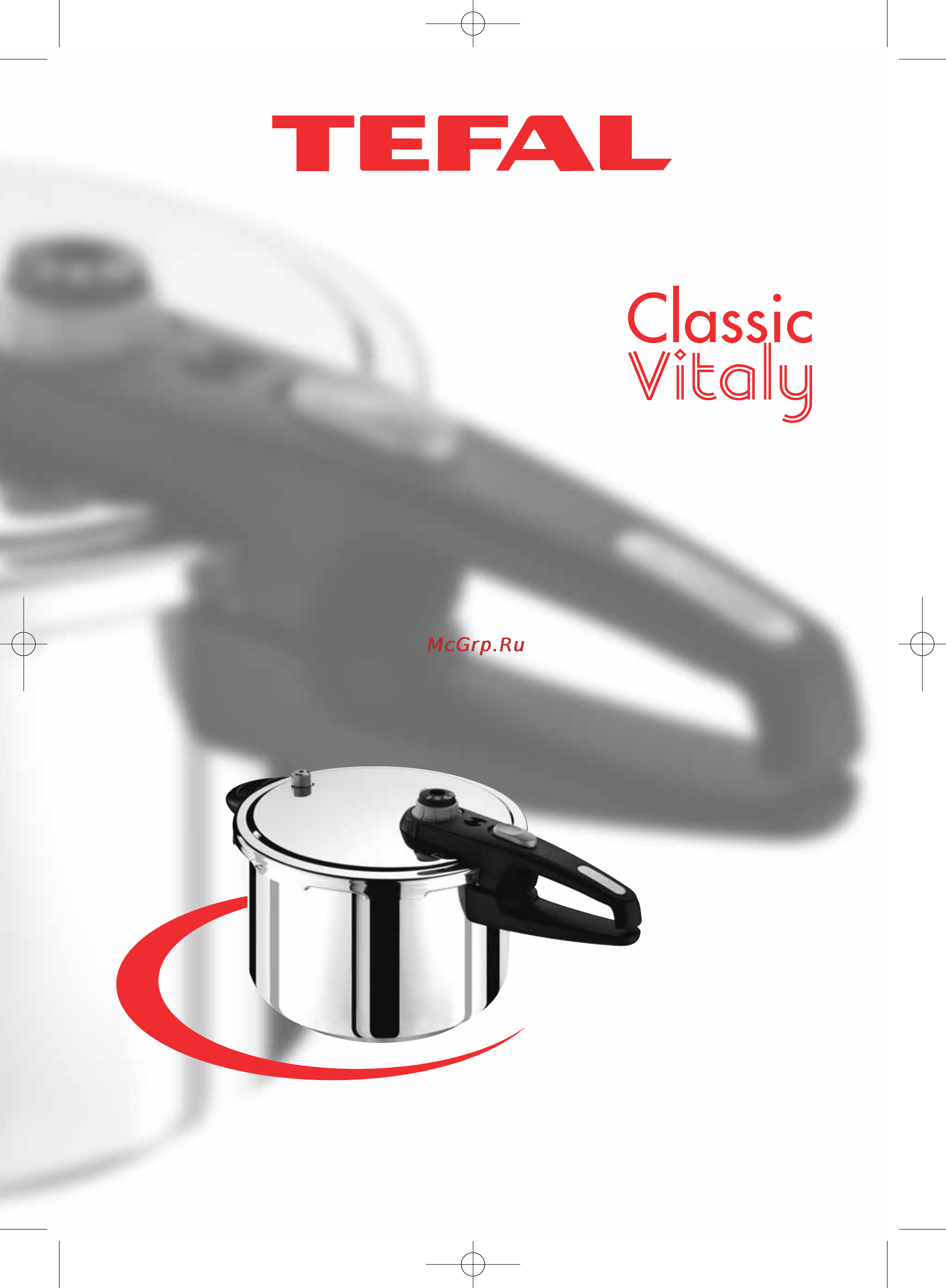 Tefal Classic P2050737 Инструкция по эксплуатации онлайн