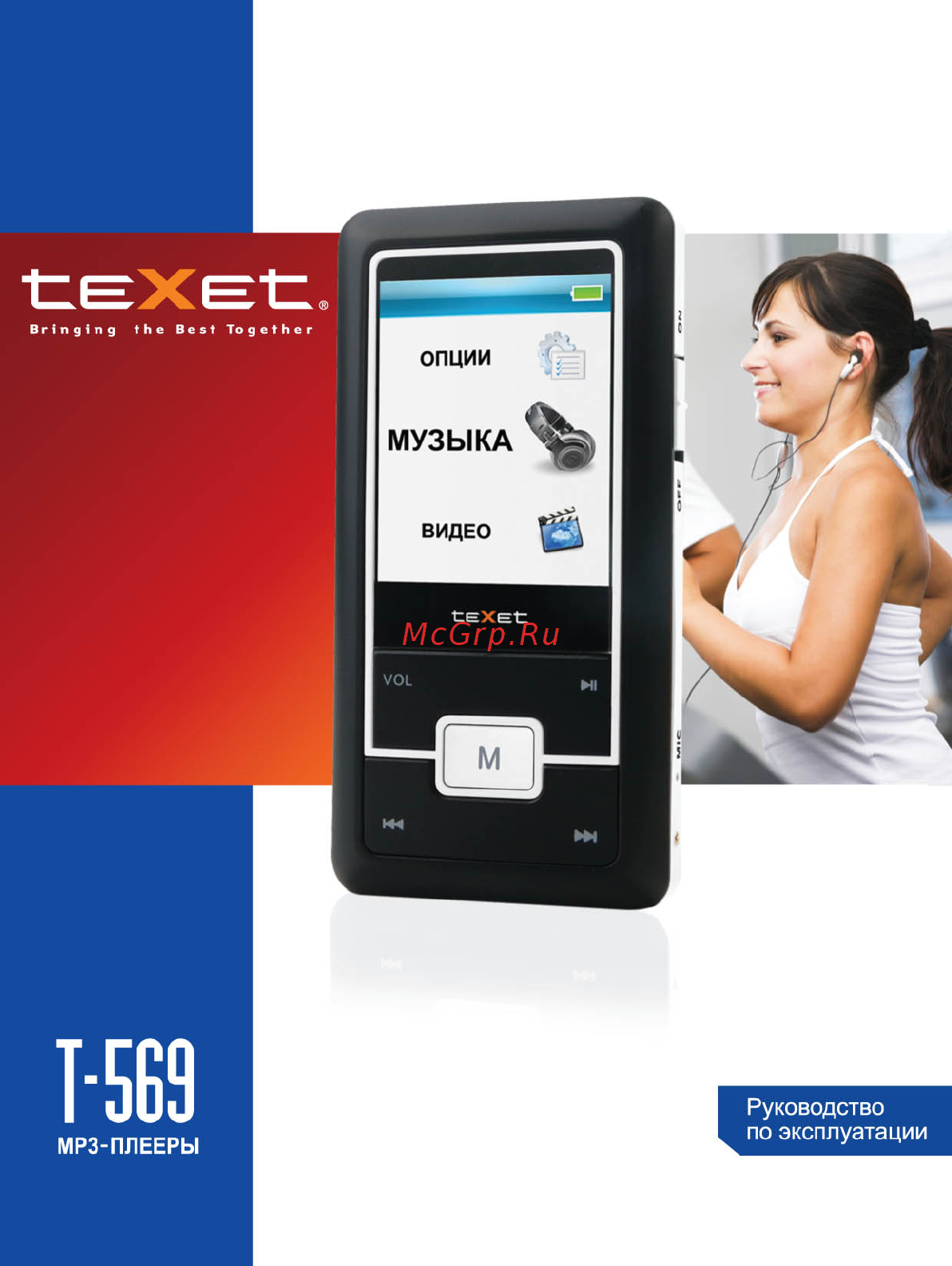 Texet T-569 4Gb Black/White Инструкция по эксплуатации онлайн