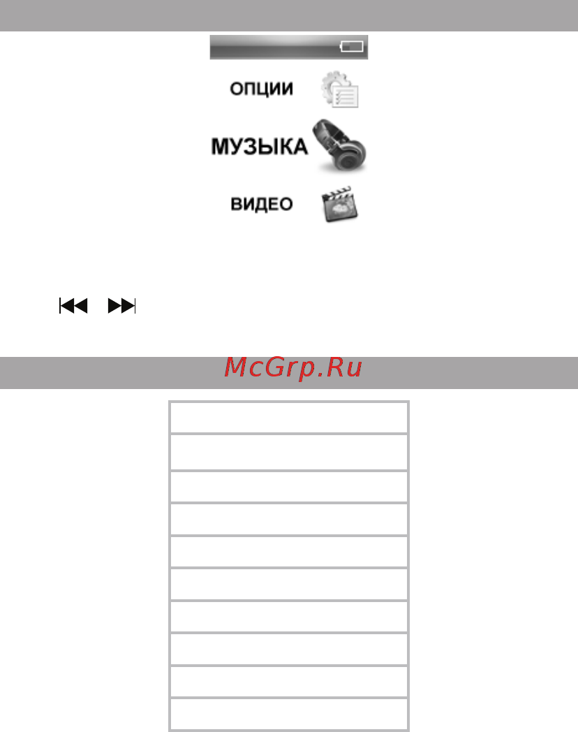 Texet T-569 4Gb Black/White [11/50] Воспроизведение аудио