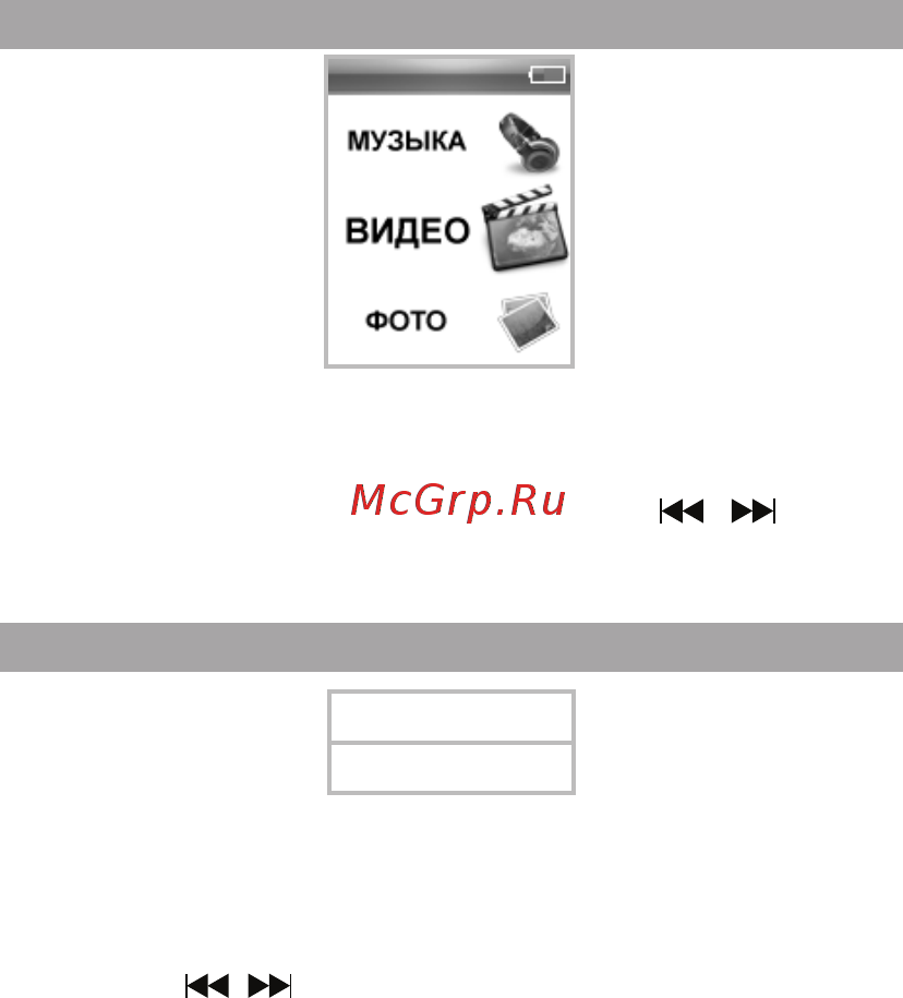 Texet T-569 4Gb Black/White [16/50] Воспроизведение видео