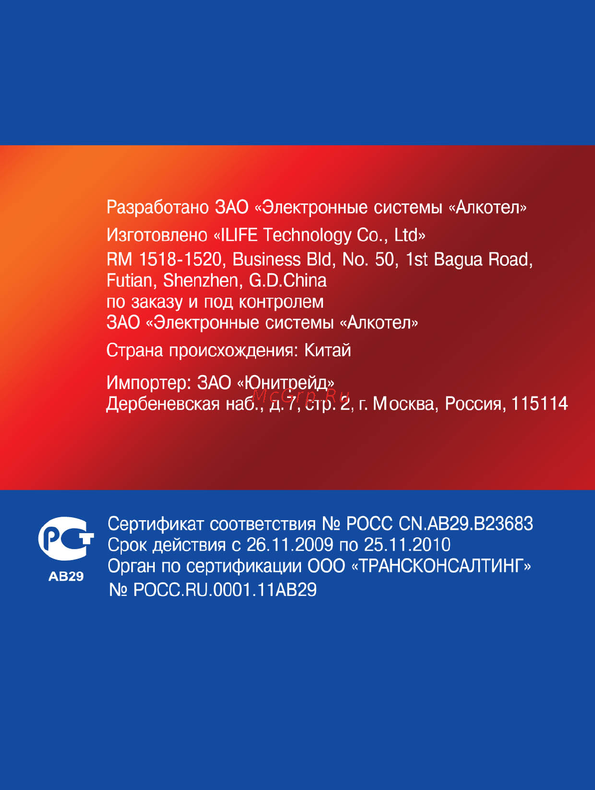 Texet T-569 4Gb  Black/White Инструкция по эксплуатации онлайн [50/50] 43498