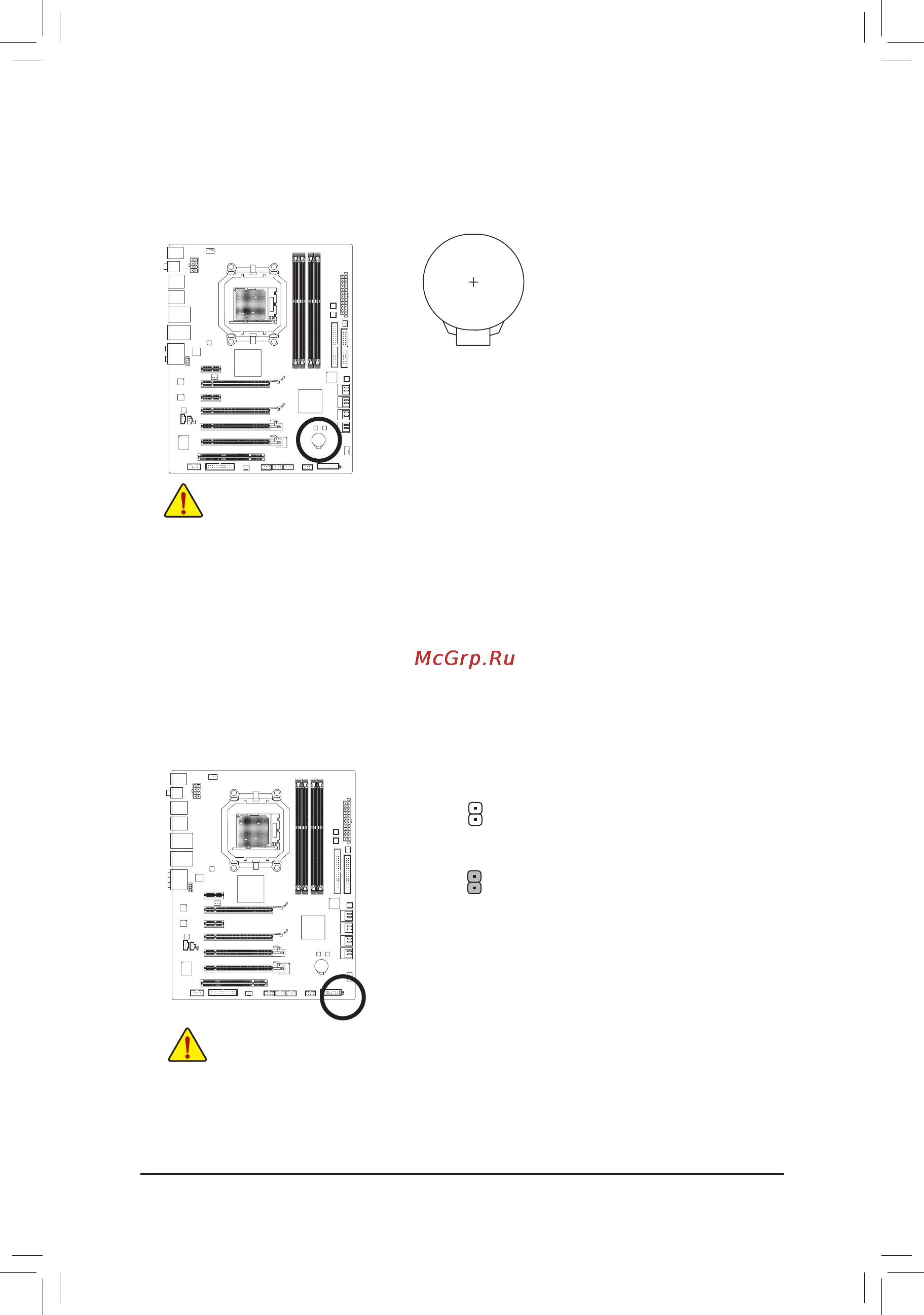 Gigabyte GA-890FXA-UD5   (rev. 3.1) [26/29] Bat батарея