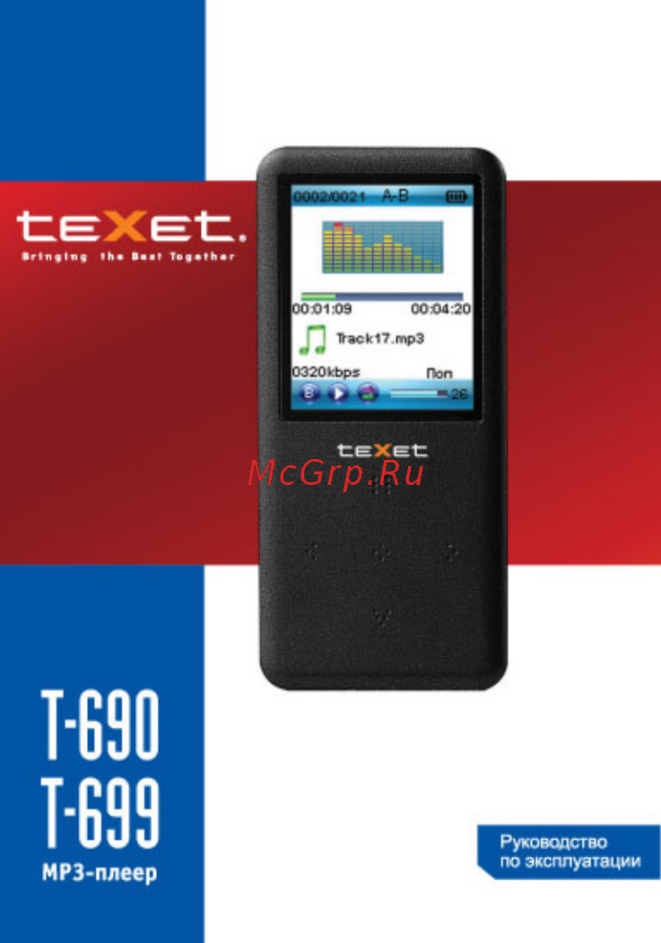 Texet T-699 4Gb Black Инструкция по эксплуатации онлайн