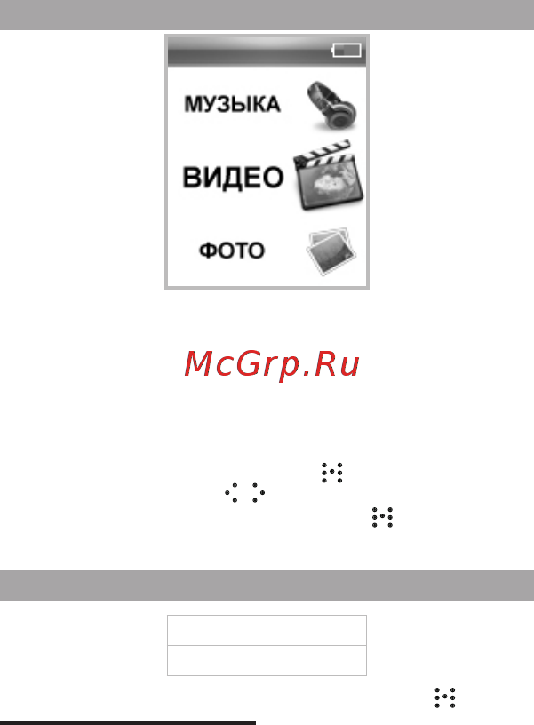 Texet T-699 4Gb Black [19/62] Воспроизведение видео