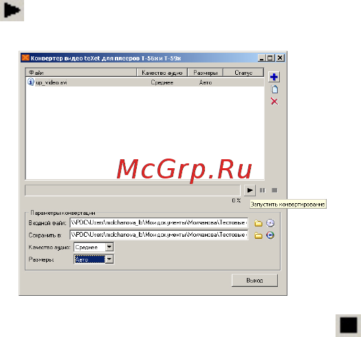 Texet T-699 4Gb Black Инструкция по эксплуатации онлайн [26/62] 43511
