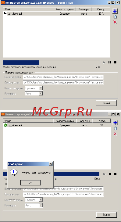 Texet T-699 4Gb Black Инструкция по эксплуатации онлайн [27/62] 43511