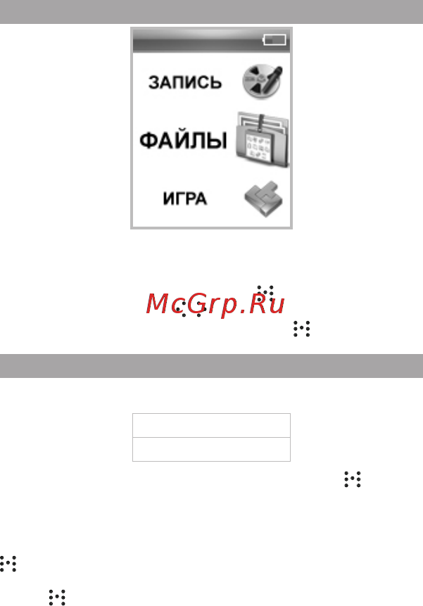 Texet T-699 4Gb Black [40/62] Файлы
