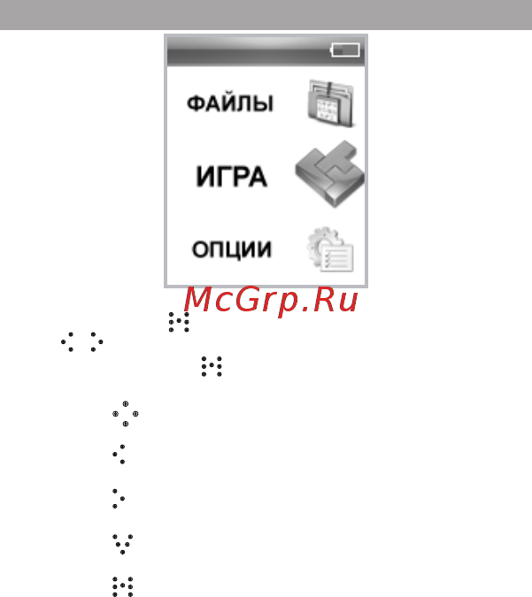 Texet T-699 4Gb Black [42/62] Игра тетрис