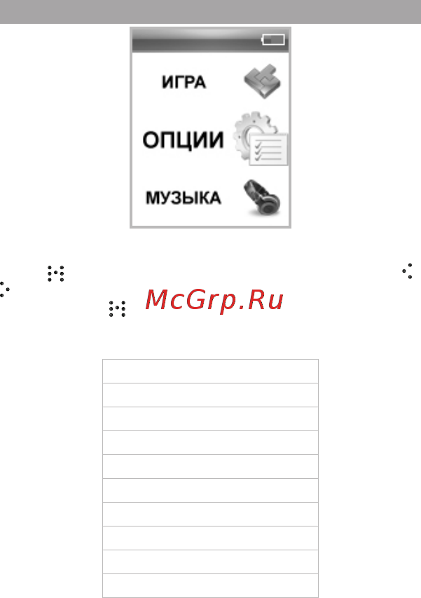 Texet T-699 4Gb Black [43/62] Опции