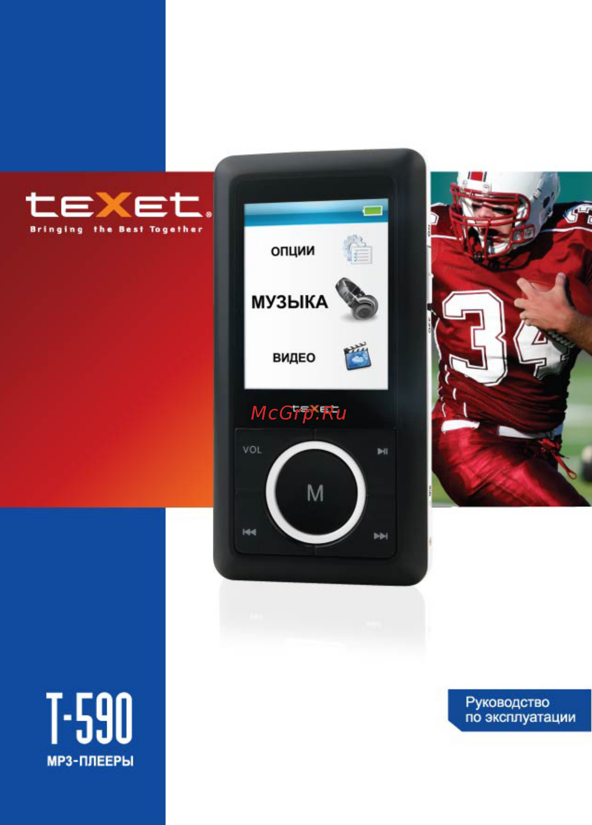 Texet T-590 Black/White Инструкция по эксплуатации онлайн