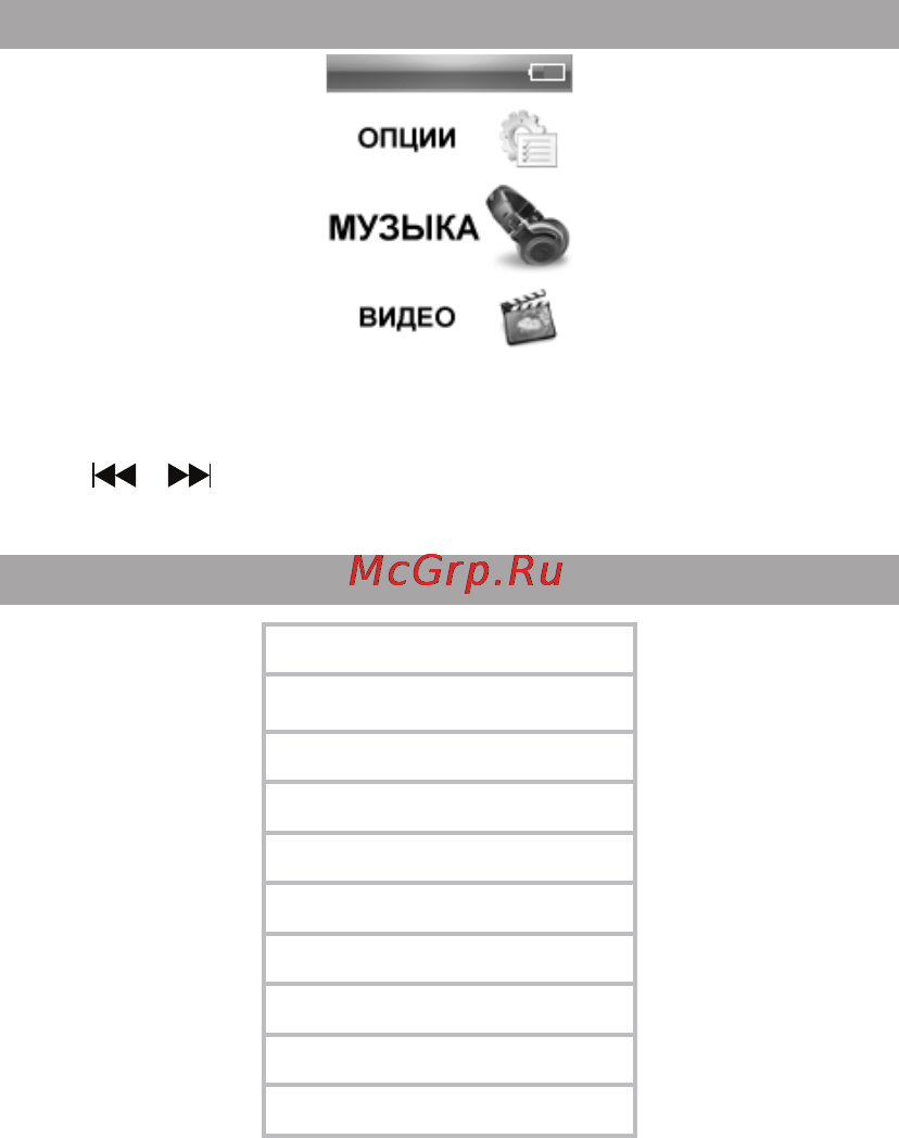 Texet T-590 Black/White [11/50] Воспроизведение аудио