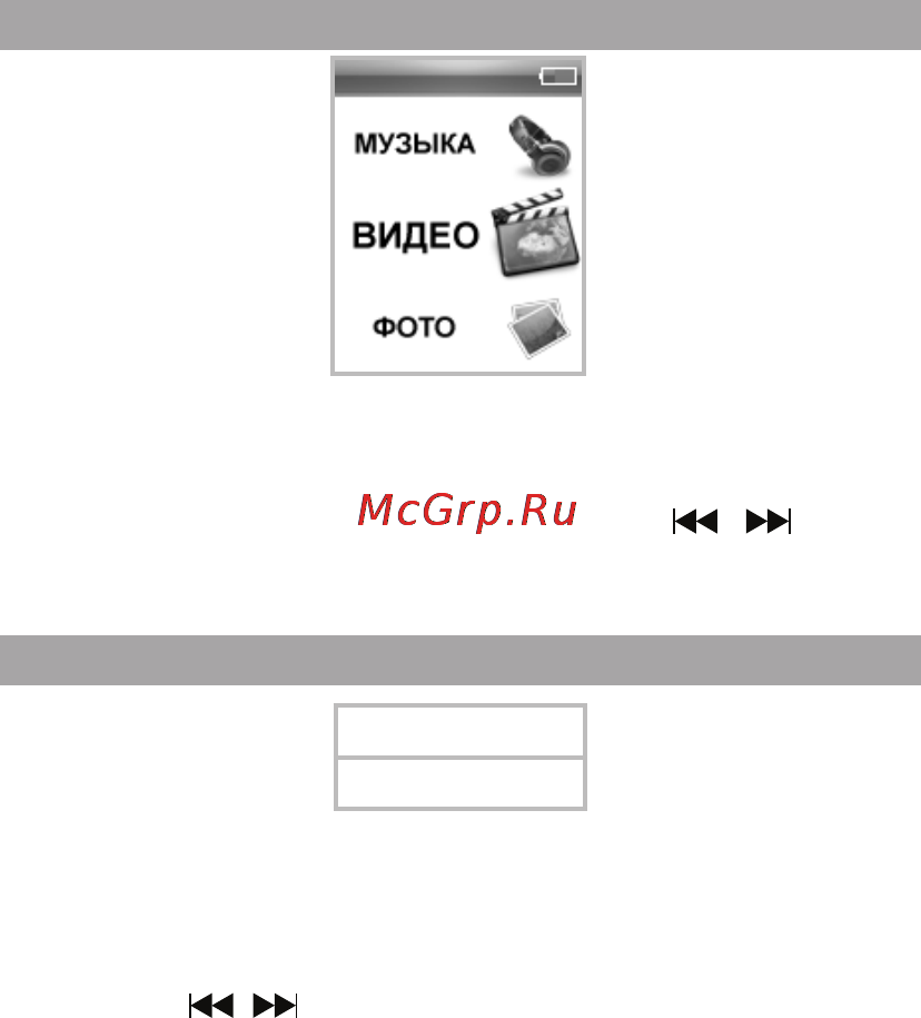 Texet T-590 Black/White [16/50] Воспроизведение видео
