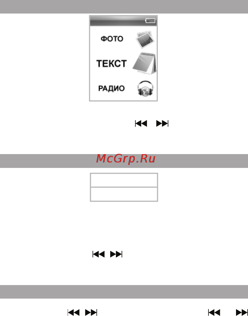 Texet T-590 Black/White [23/50] Текст