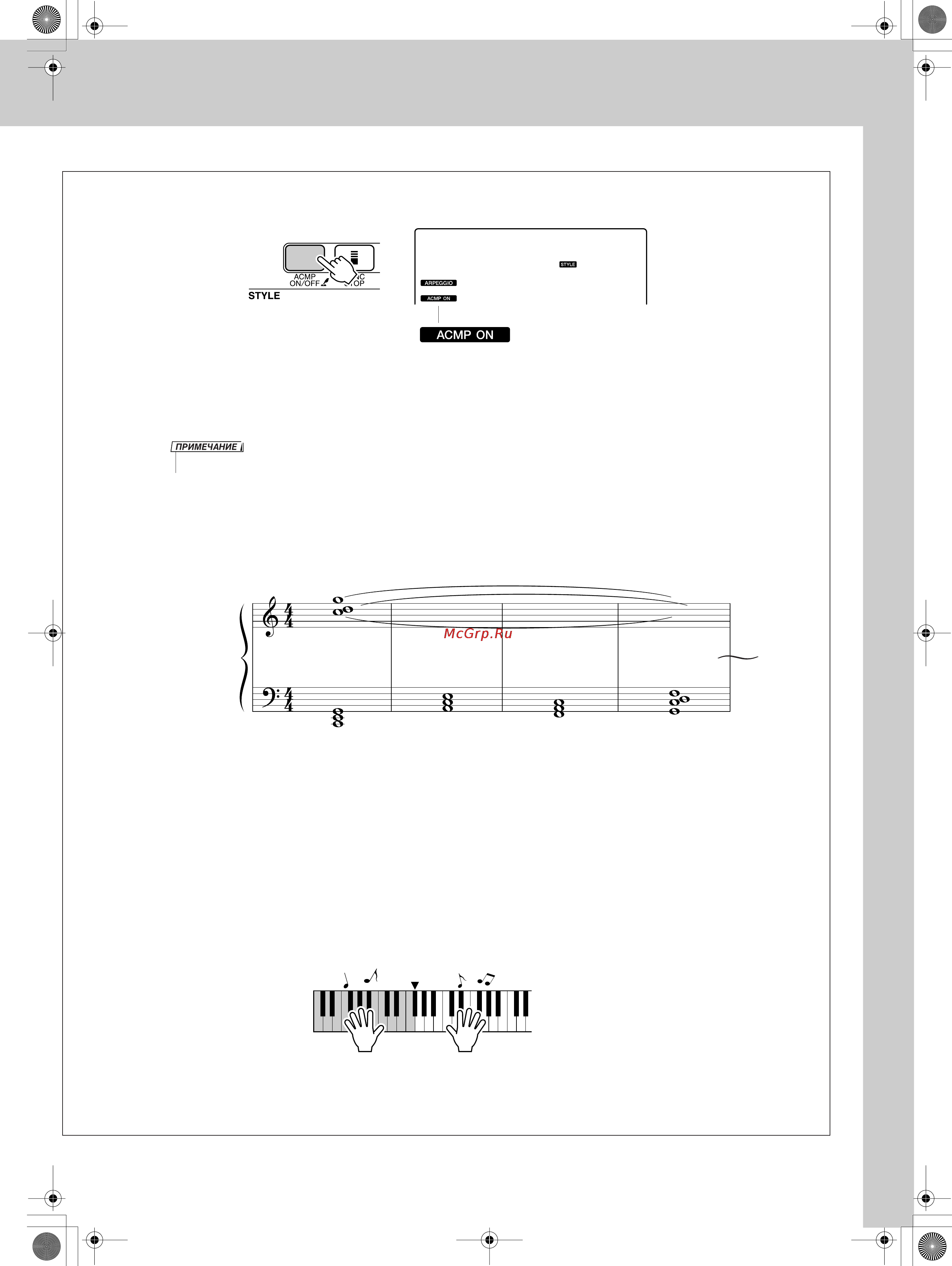 Yamaha YPT-400 Инструкция по эксплуатации онлайн [17/126] 43521