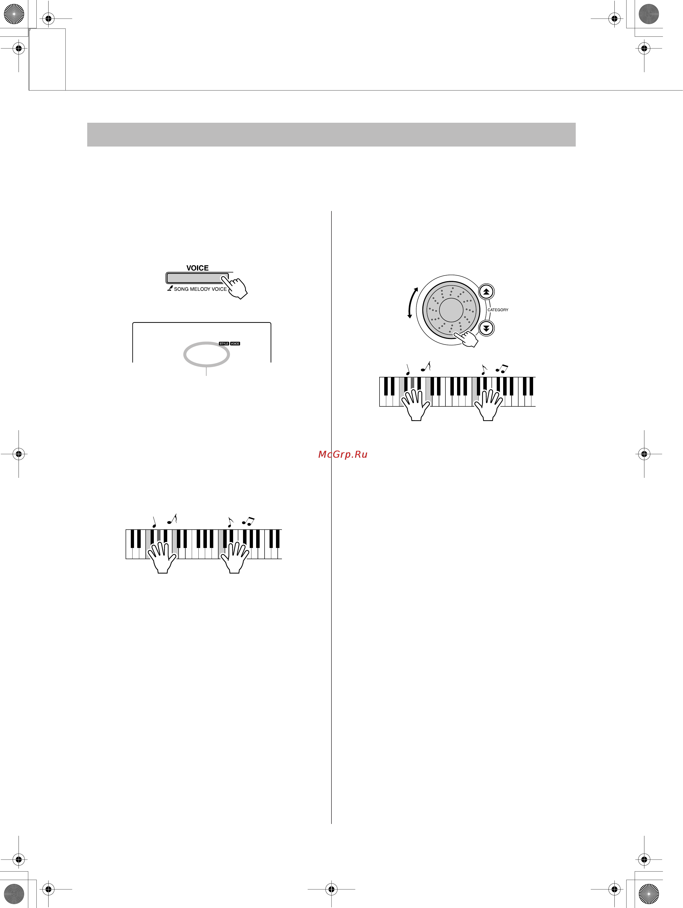 Yamaha PSR-E403 [68/126] Функция one touch setting