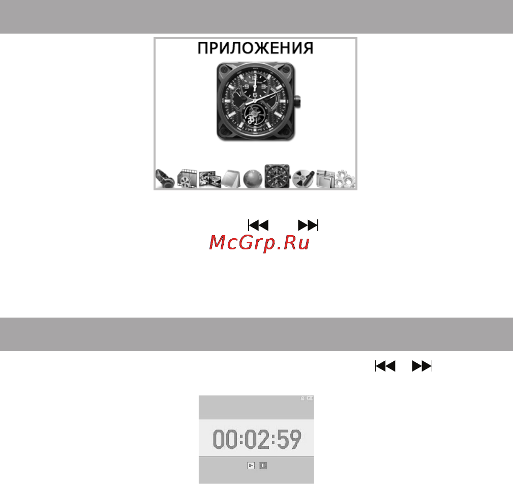 Texet T-860 Black [38/58] Приложения