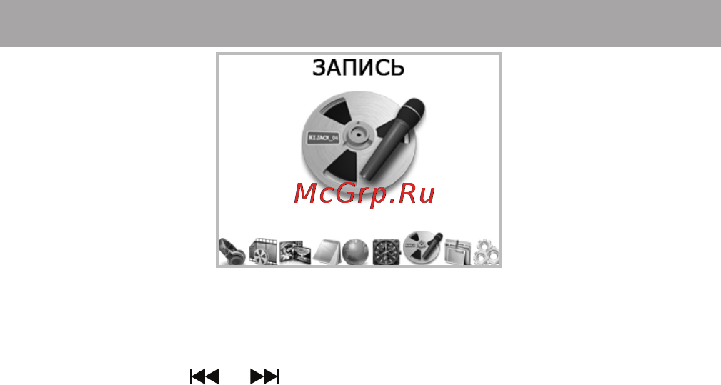 Texet T-860 Black [40/58] Запись