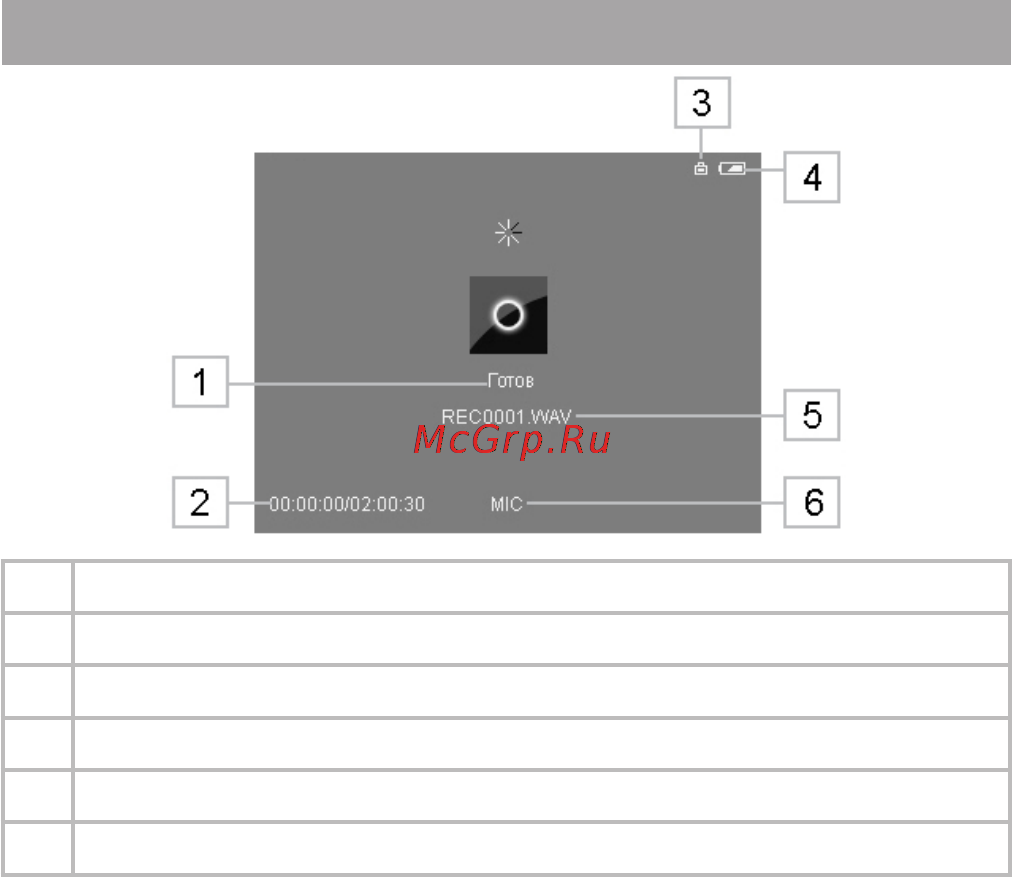 Texet T-860 Black [41/58] Страница записи