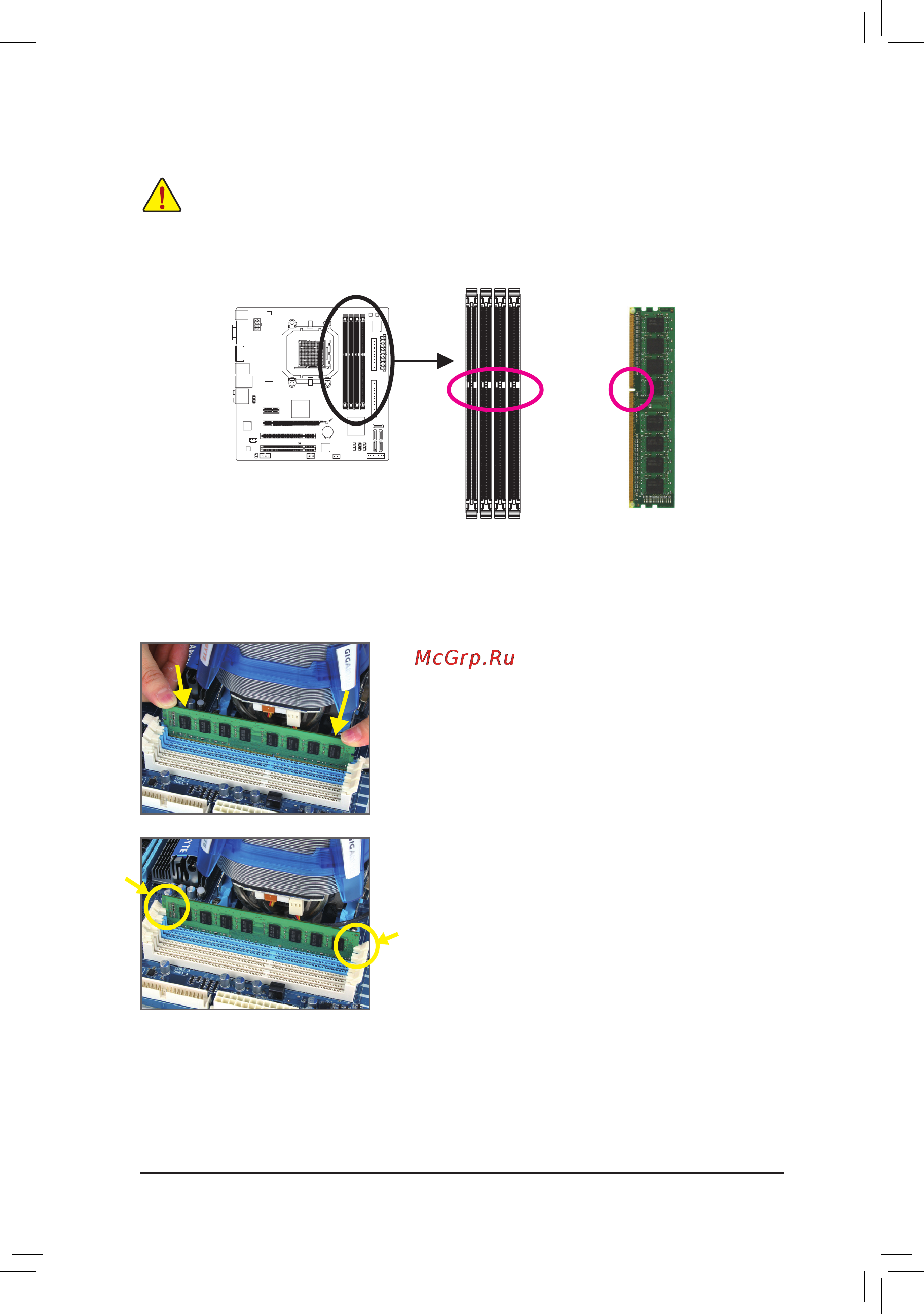 Gigabyte GA-880GM-USB3   (rev. 1.x) [11/27] 4 2 установкамодулейозу