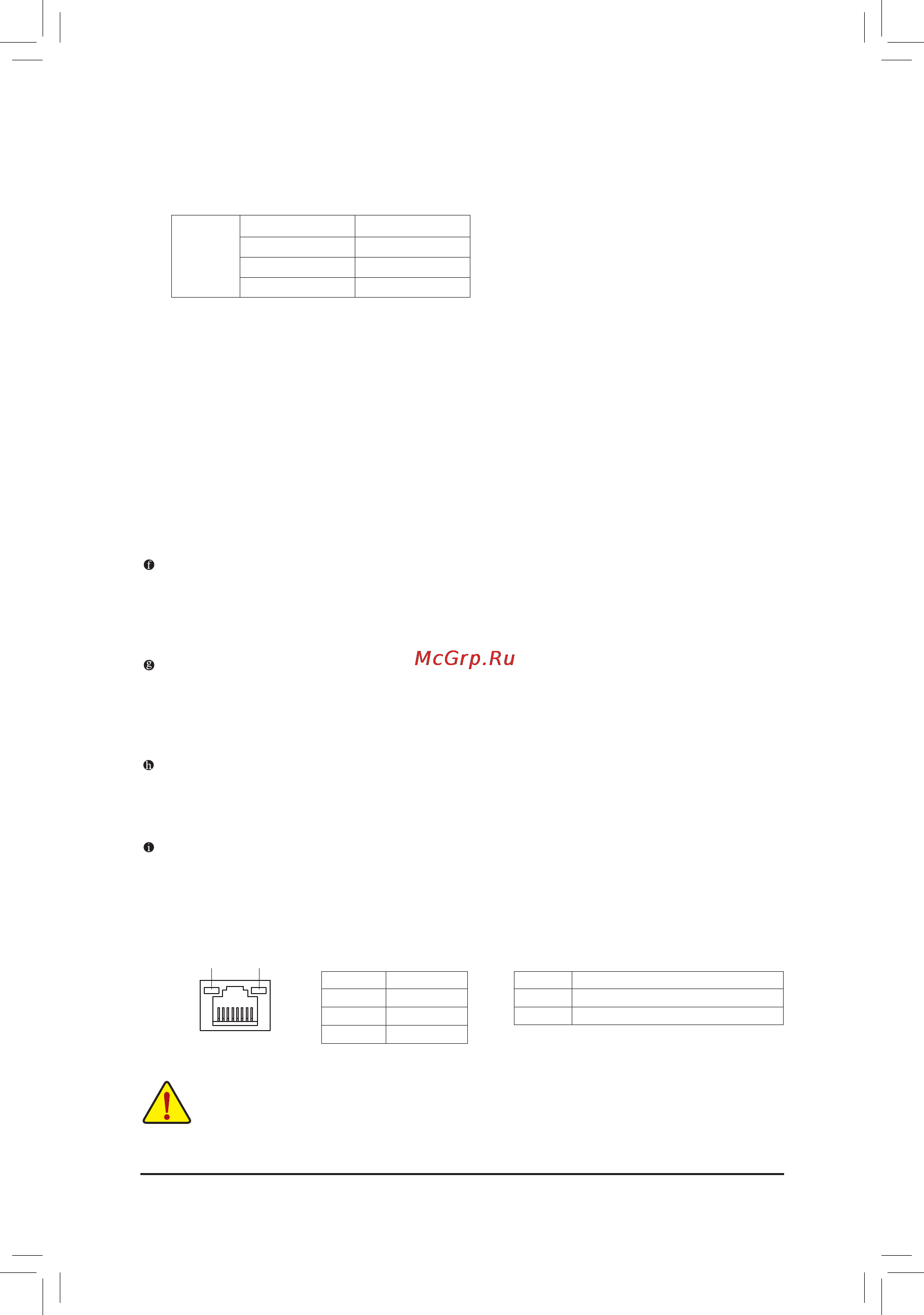 Gigabyte GA-880GM-USB3   (rev. 1.x) [15/27] Сетеваярозеткаrj 45