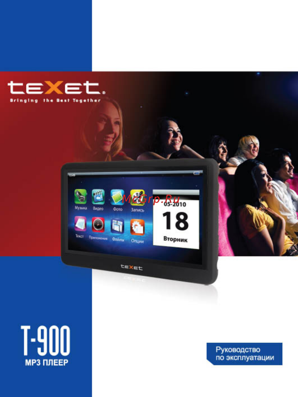 Texet T-900 Black Инструкция по эксплуатации онлайн