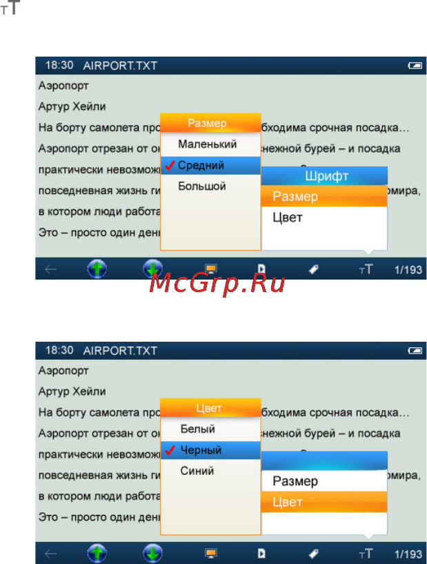 Texet T-900 Black Инструкция по эксплуатации онлайн [31/50] 43528