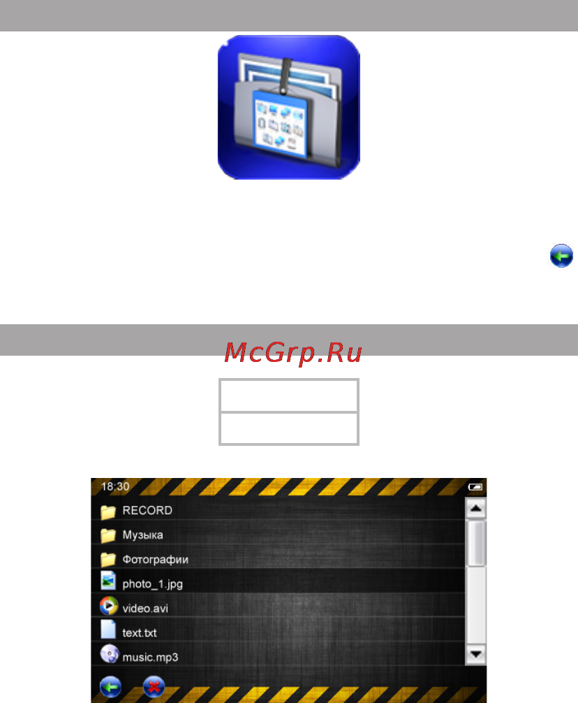 Texet T-900 Black [37/50] Файлы