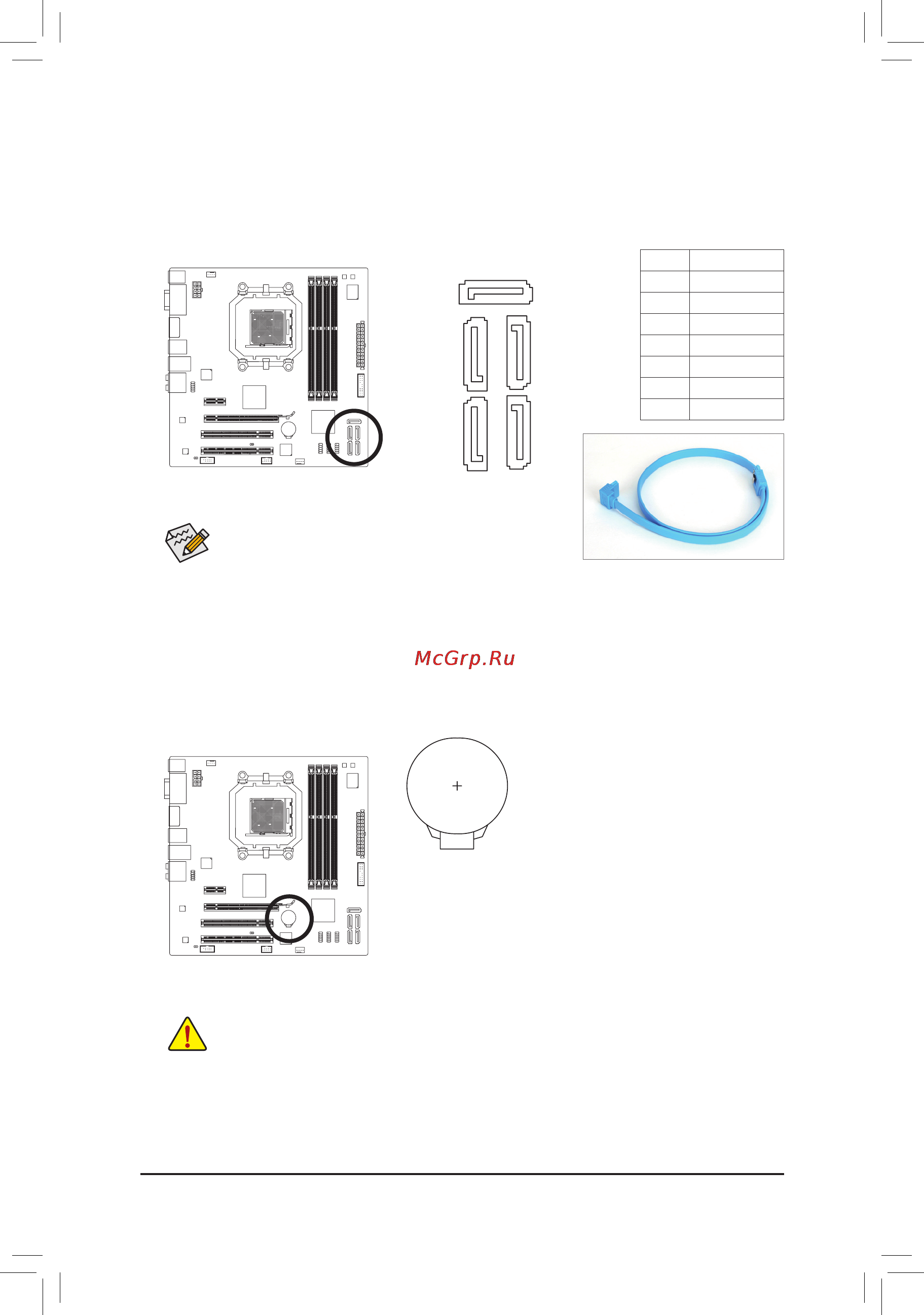 Gigabyte GA-880GM-USB3   (rev. 3.1) [26/100] Of the battery the positive side should face up
