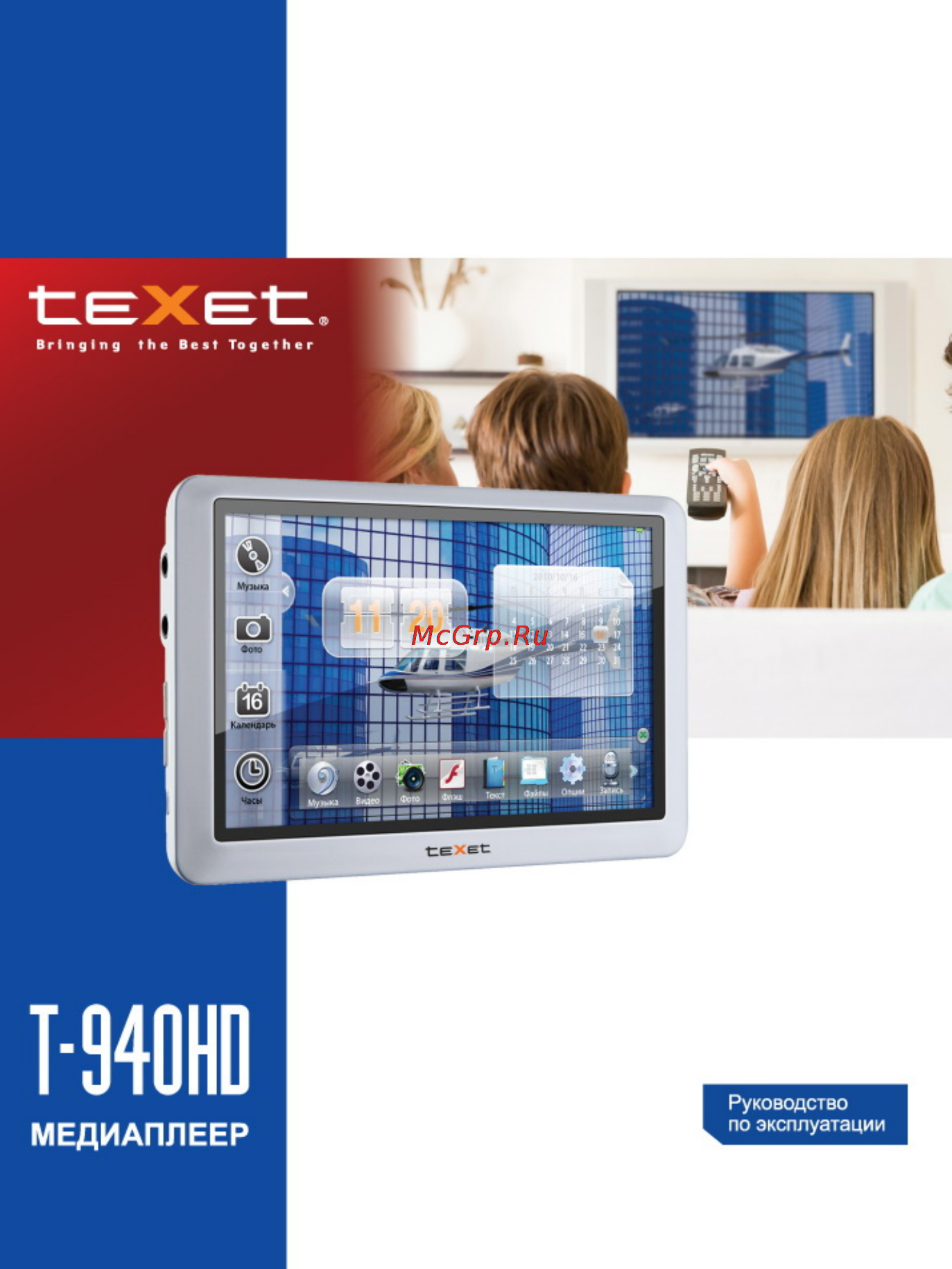 Texet T-940HD Silver Инструкция по эксплуатации онлайн