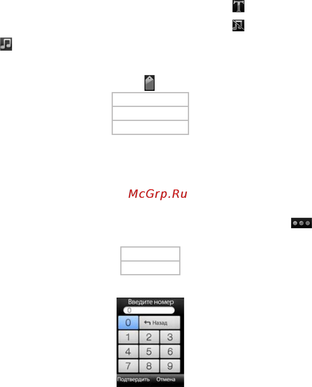 Texet T-940HD Silver Инструкция по эксплуатации онлайн [25/65] 43533