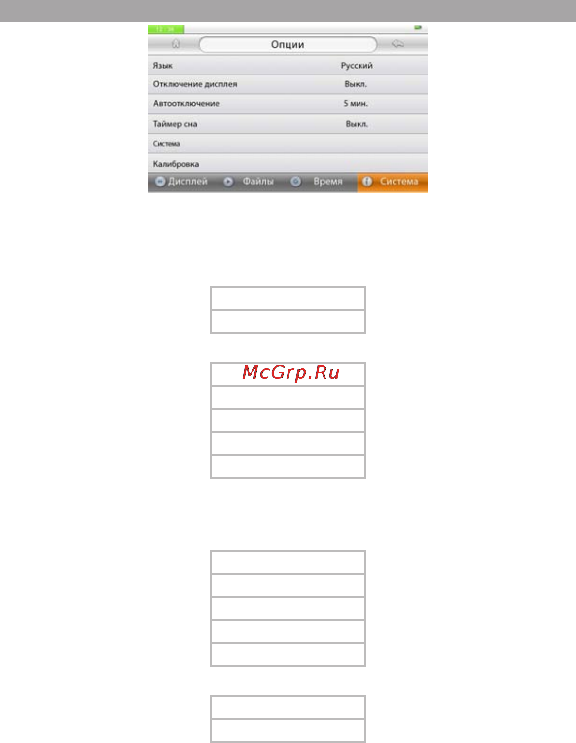 Texet T-940HD Silver [32/65] Система