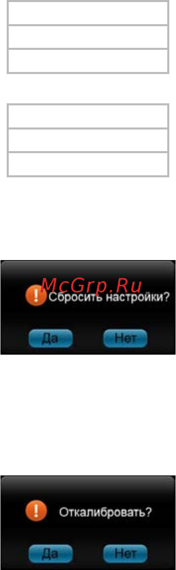 Texet T-940HD Silver Инструкция по эксплуатации онлайн [33/65] 43533