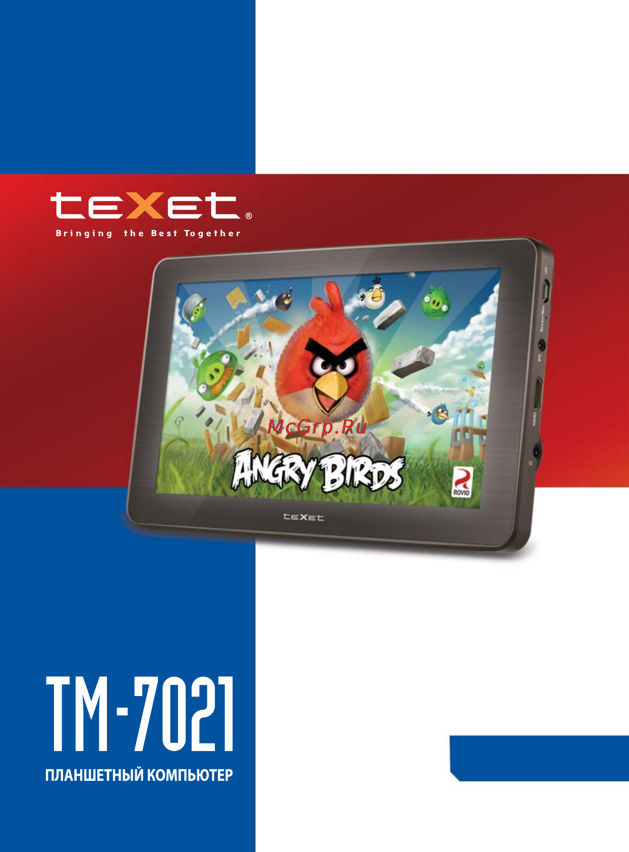 Texet TM-7021 Brown Инструкция по эксплуатации онлайн