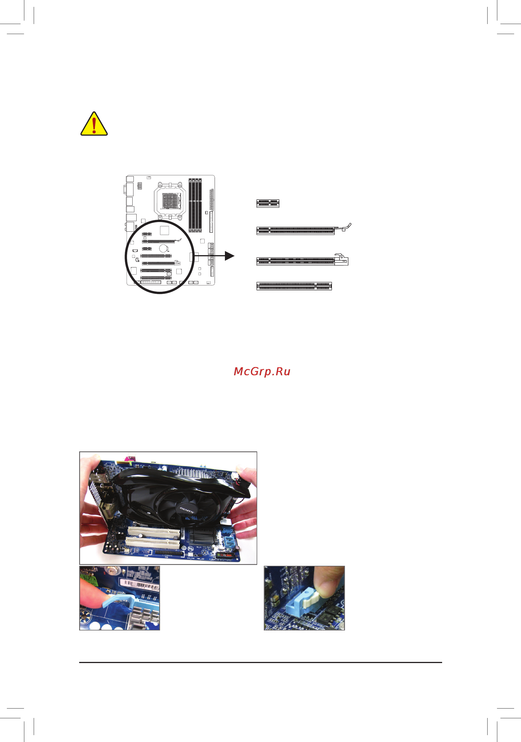 Gigabyte GA-880GA-UD3H   (rev. 2.1) [12/26] 5 установкаплатрасширения