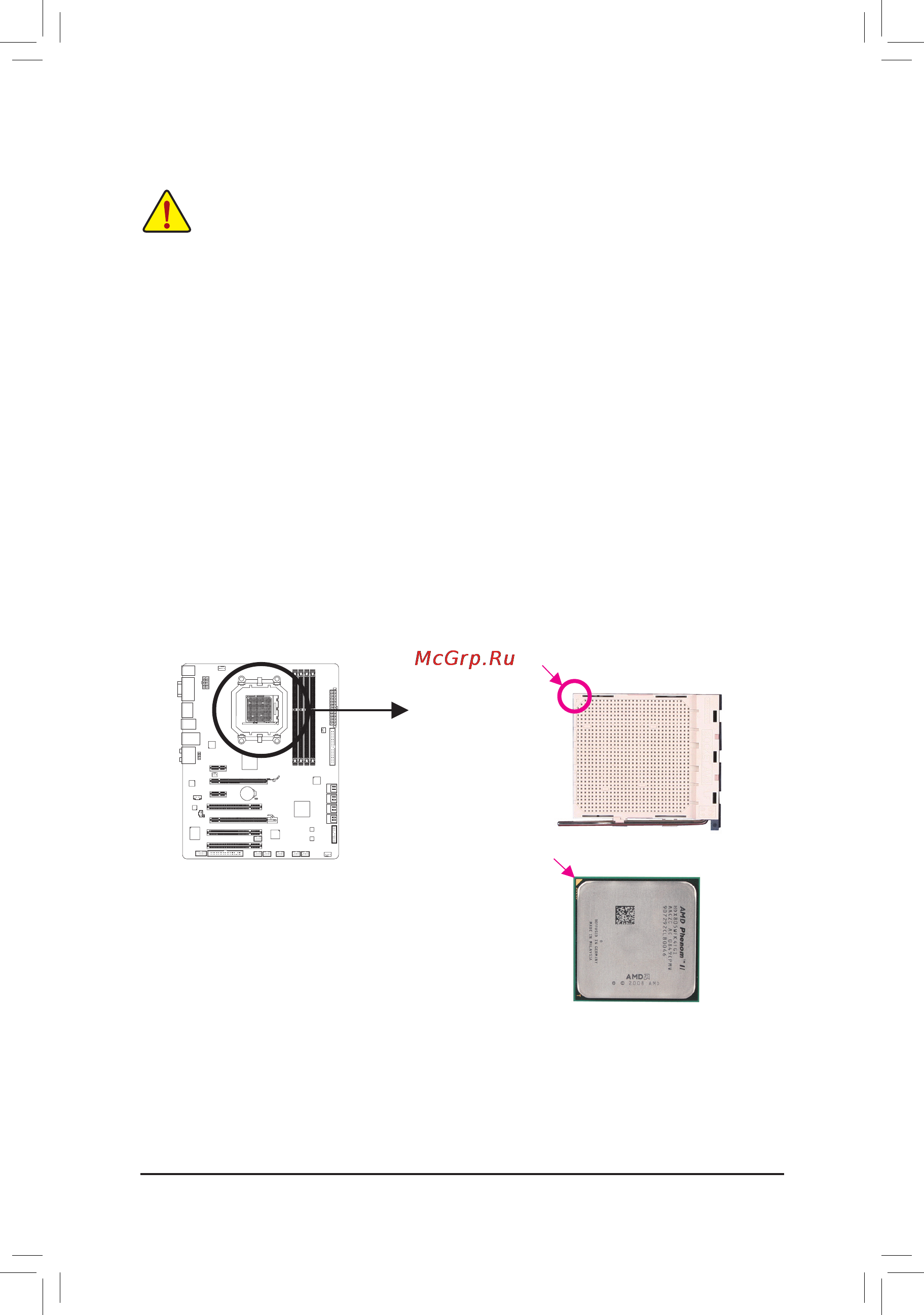 Gigabyte GA-880GA-UD3H   (rev. 2.1) [7/26] 3 установкацписистемыохлаждения