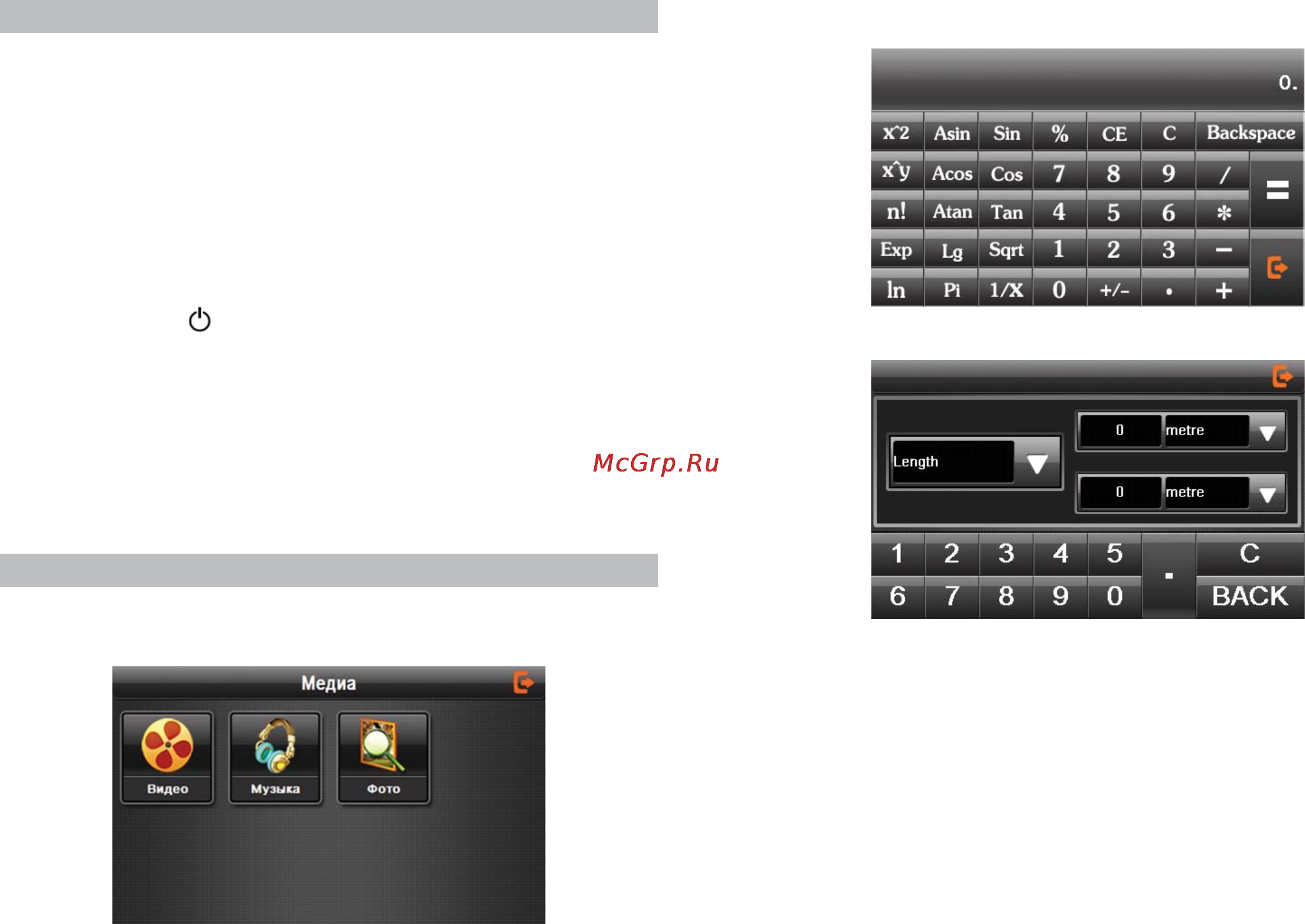 Texet TN-500BT Black/Silver [12/22] Навигация