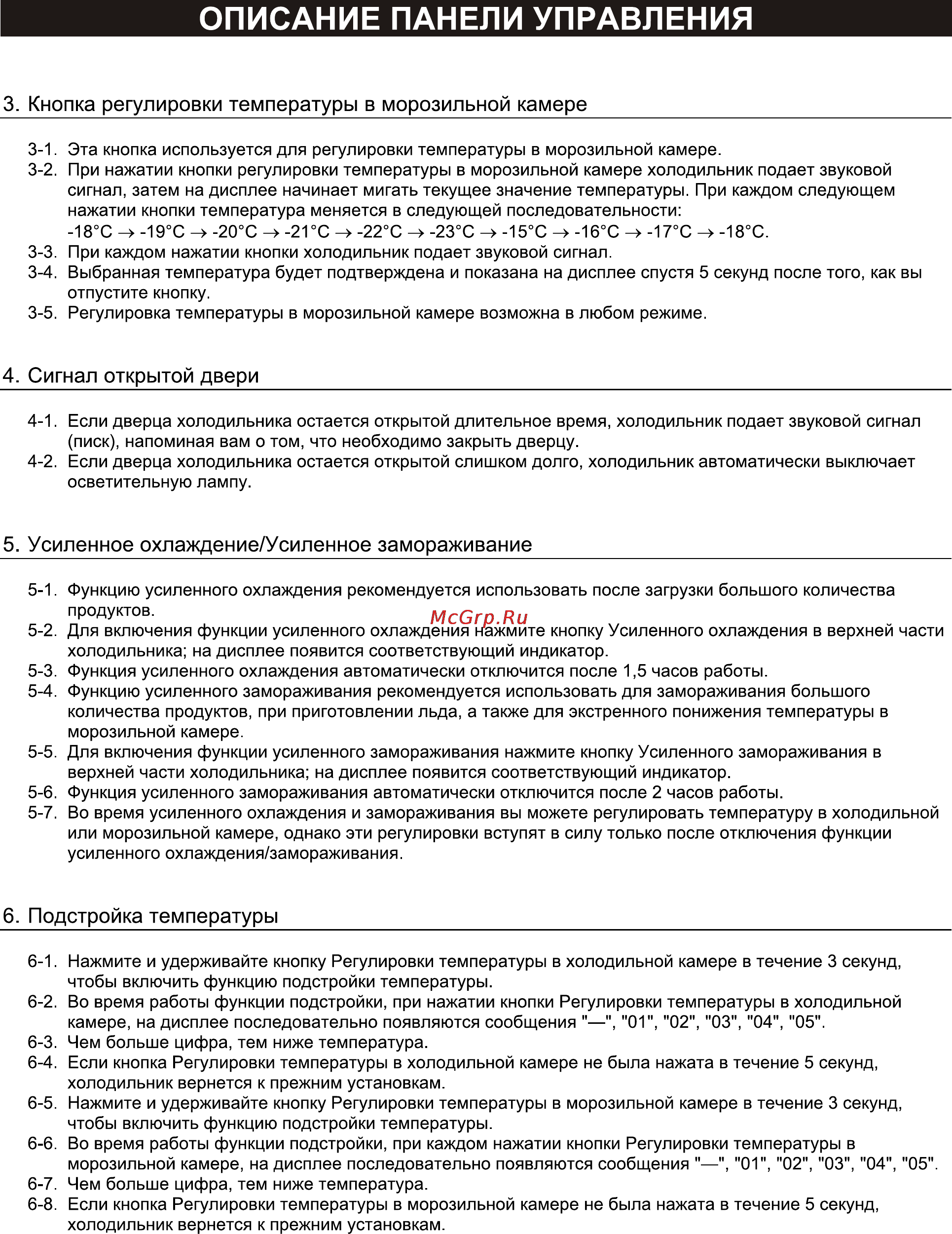 Samsung RL28DAT* [8/16] Ò³ãæ 8