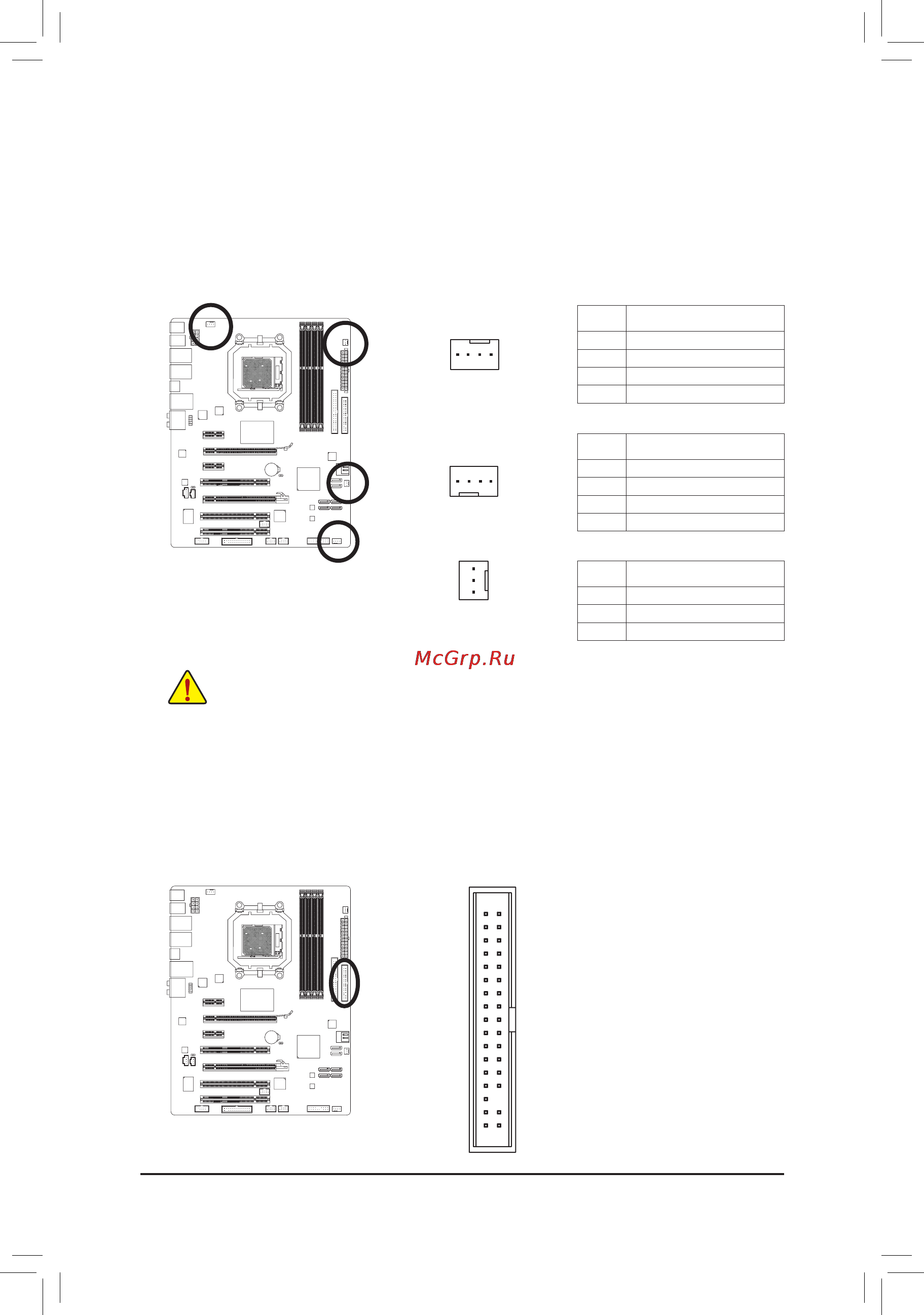 Gigabyte GA-870A-UD3   (rev. 2.1) [17/27] 4 5 cpu_fan sys_fan1 sys_fan2 pwr_fan разъемывентиляторов