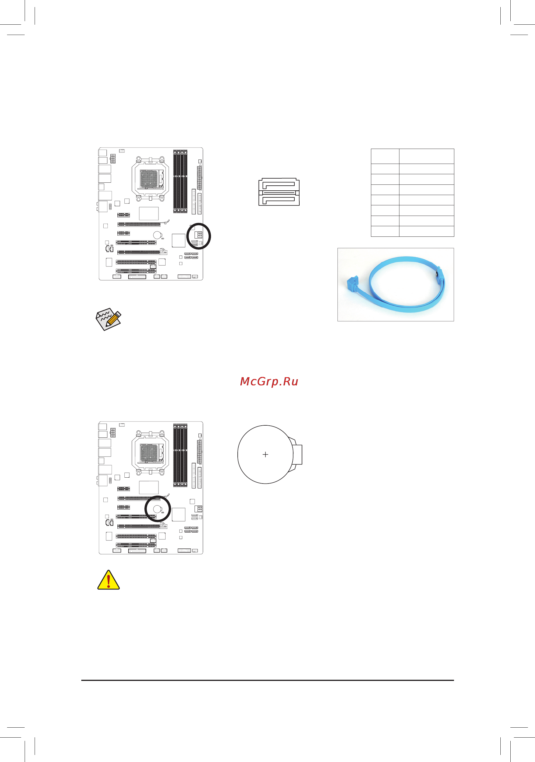 Gigabyte GA-870A-UD3   (rev. 2.1) [19/27] Bat батарея