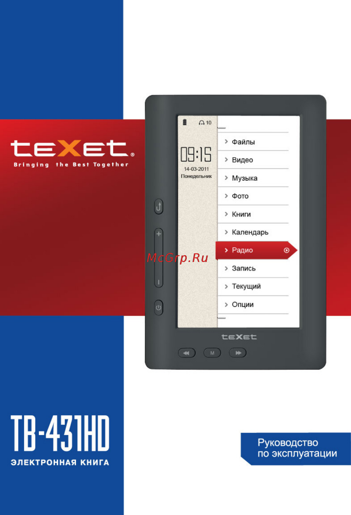 Texet TB-431HD 4Gb Grey Инструкция по эксплуатации онлайн