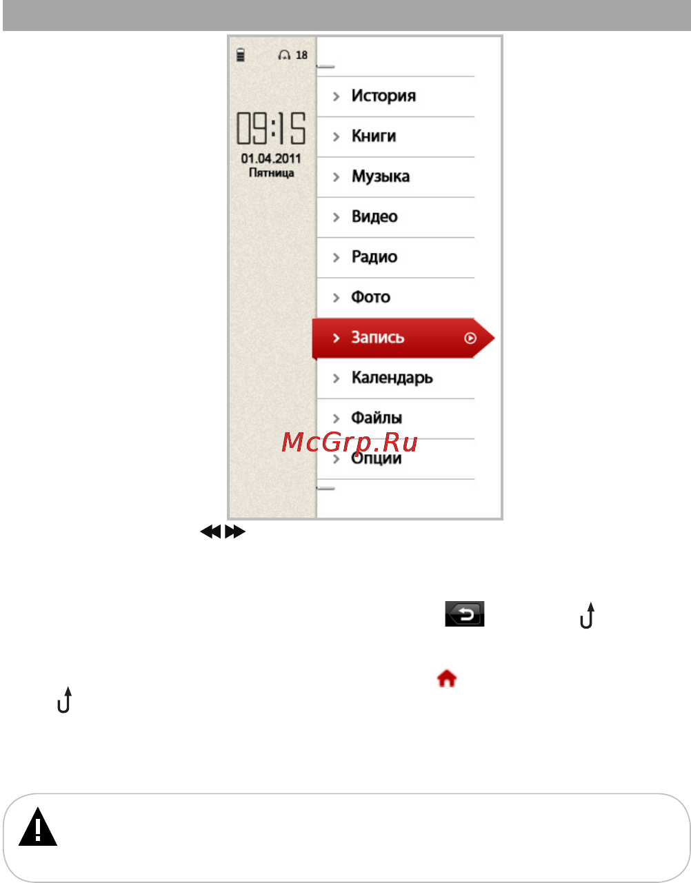 Texet TB-431HD 4Gb Grey [14/50] Начало эксплуатации
