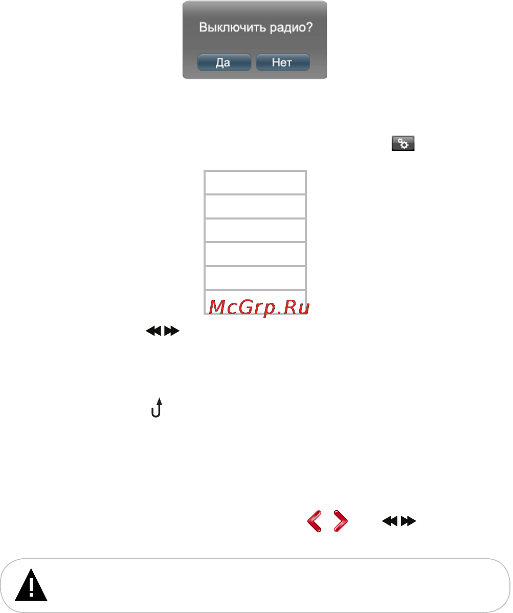 Texet TB-431HD 4Gb Grey Инструкция по эксплуатации онлайн [31/50] 43589