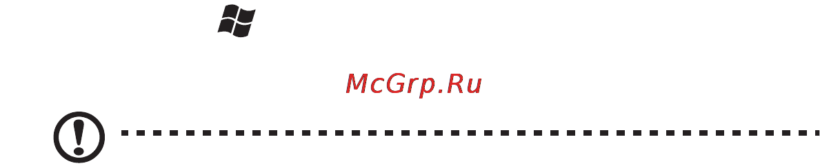 Acer Aspire 5333 [3/10] Ваши руководства