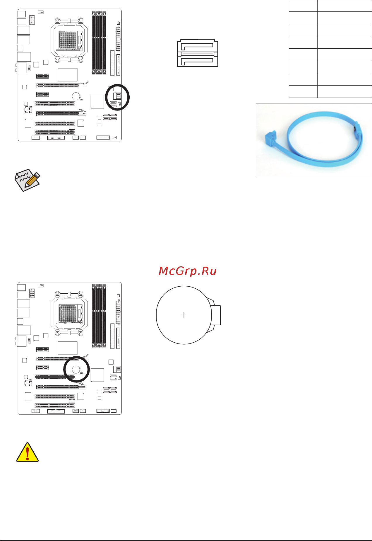Gigabyte GA-870A-UD3   (rev. 2.2) [25/116] Bat battery